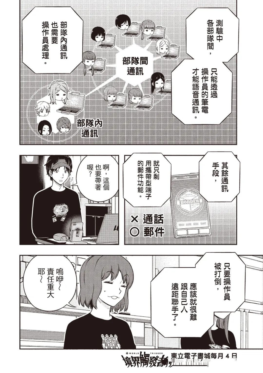 第256话