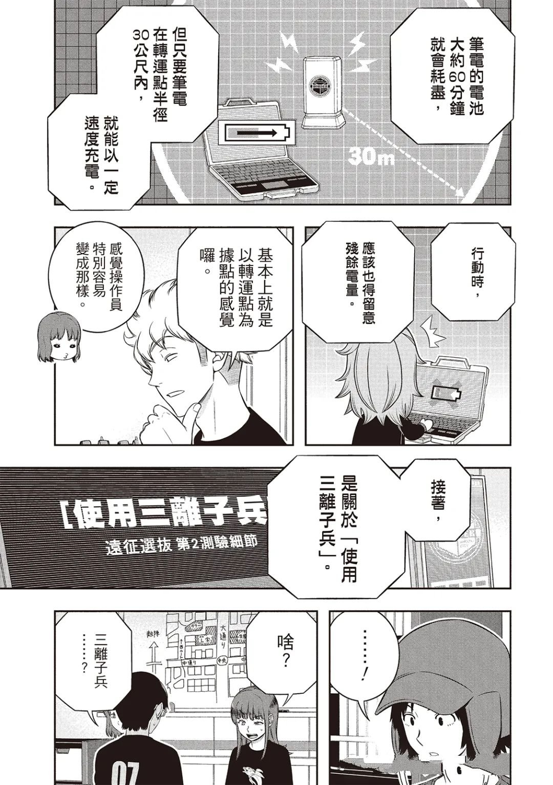 第256话