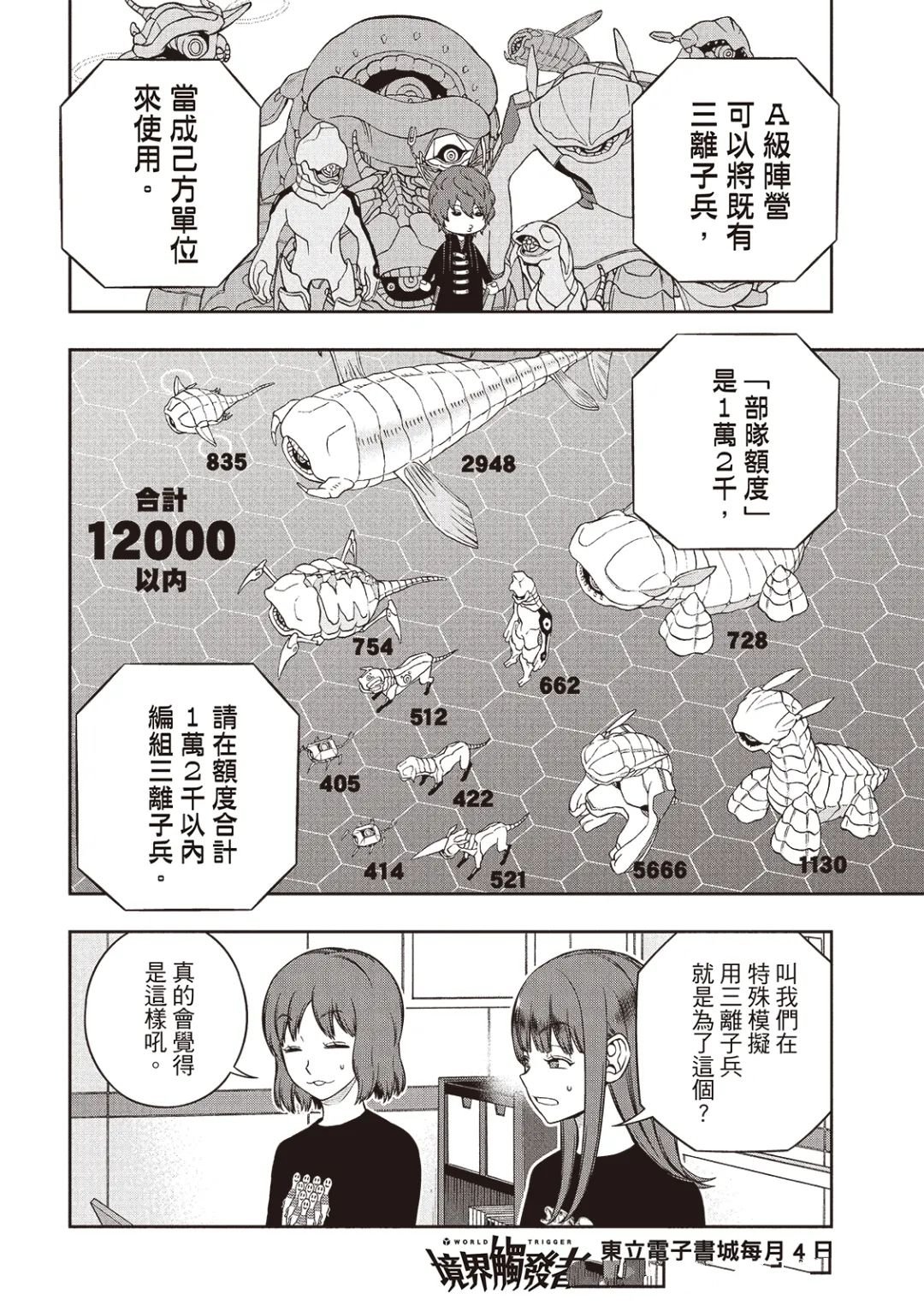 第256话