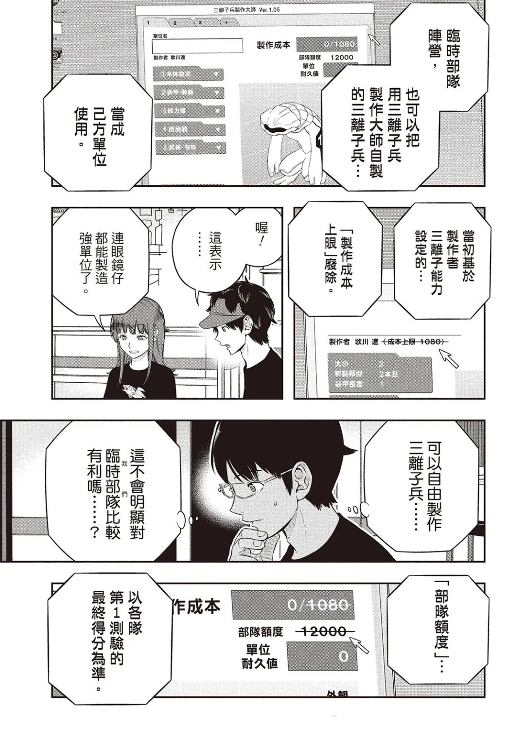 第256话