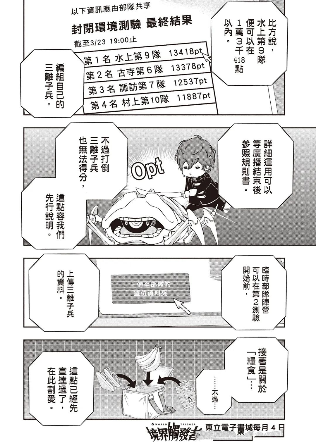 第256话