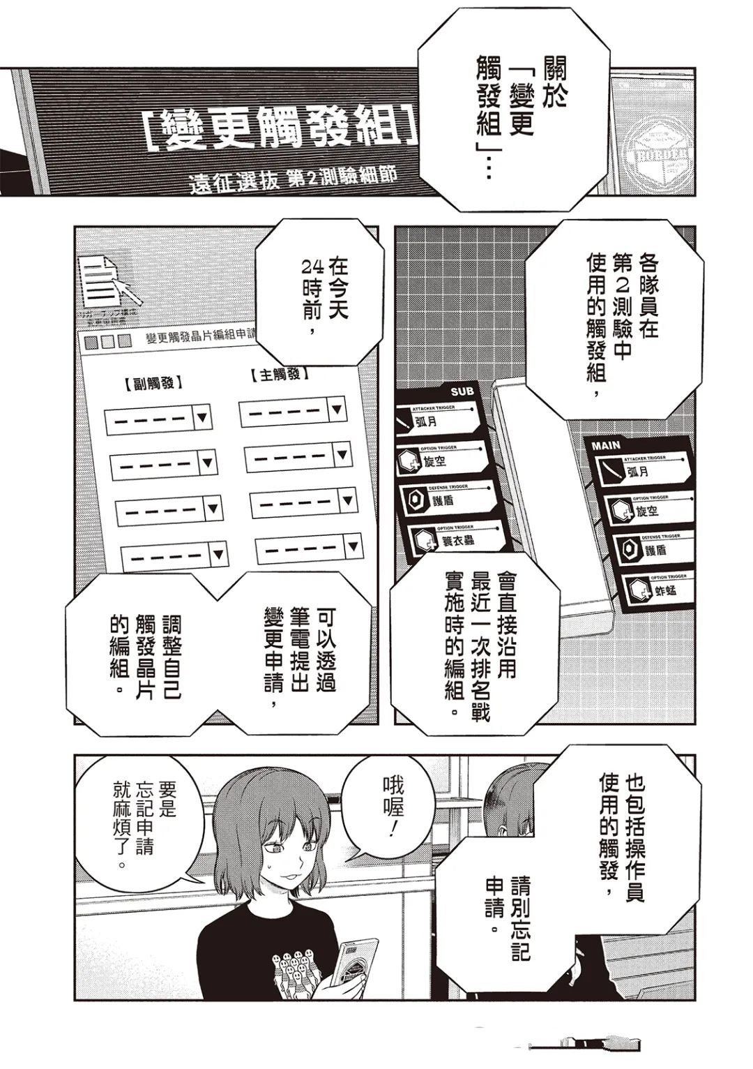 第256话