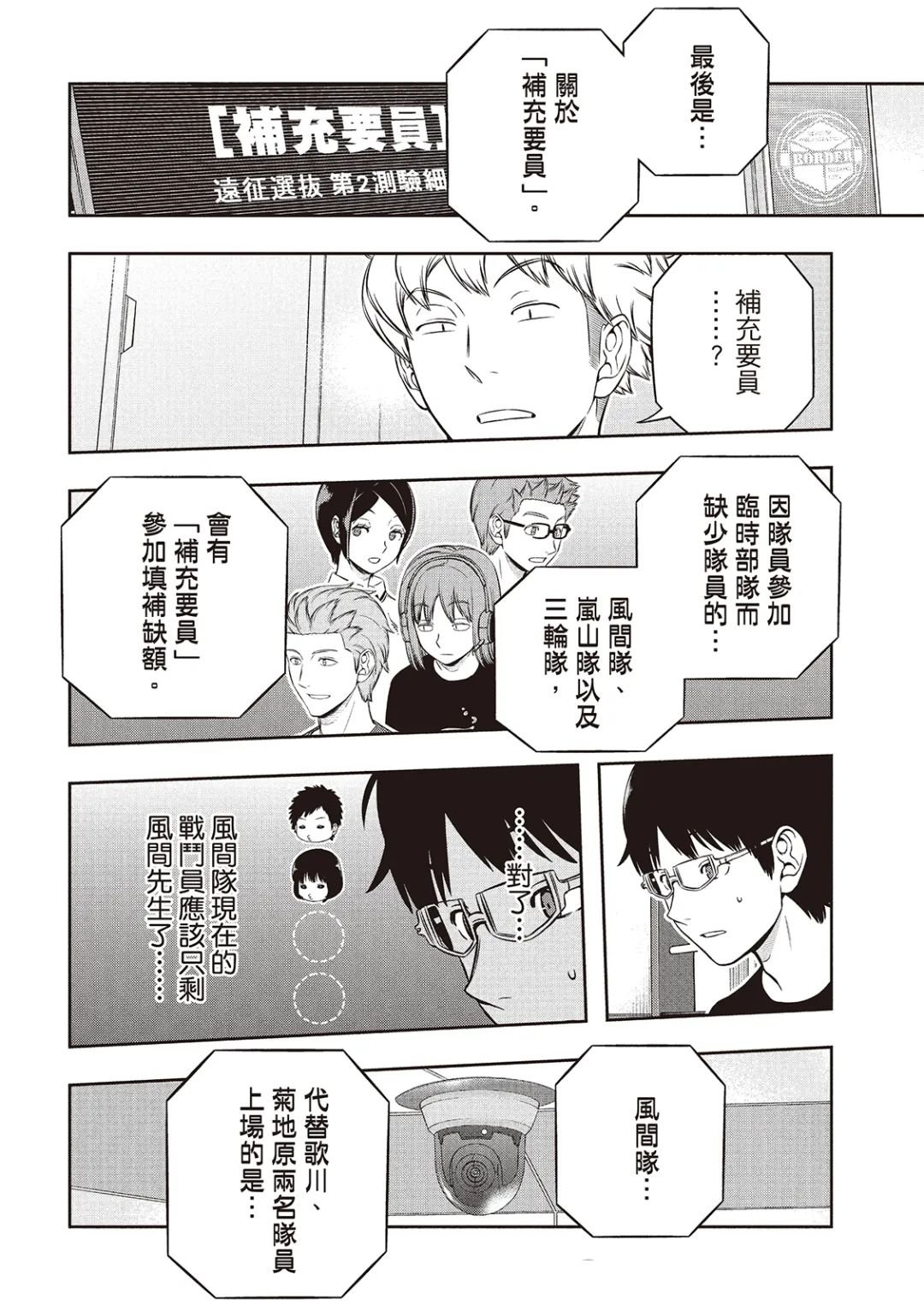 第256话