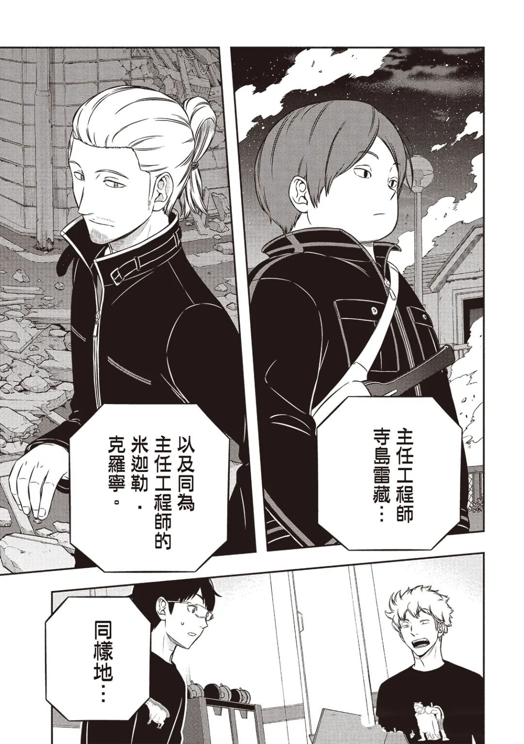 第256话
