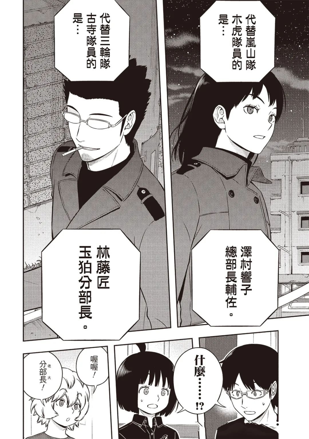 第256话