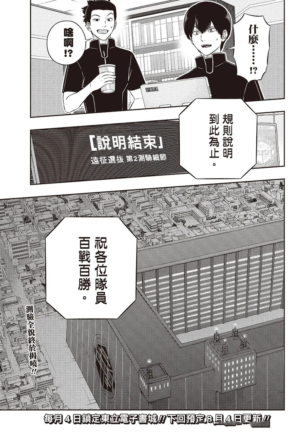 第256话