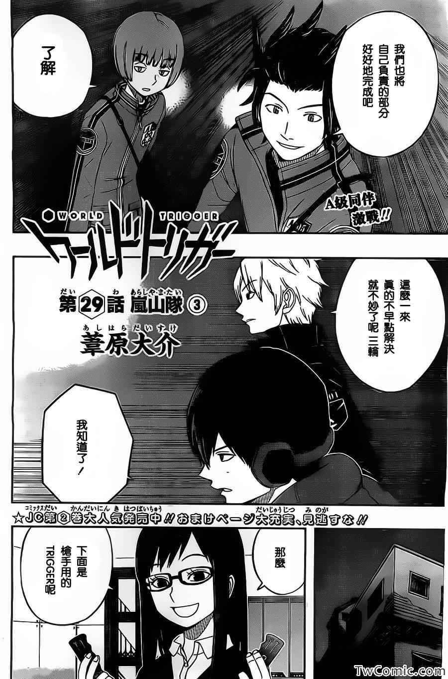 第29话
