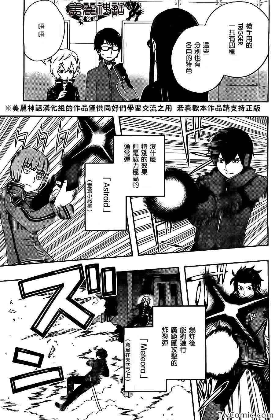 第29话
