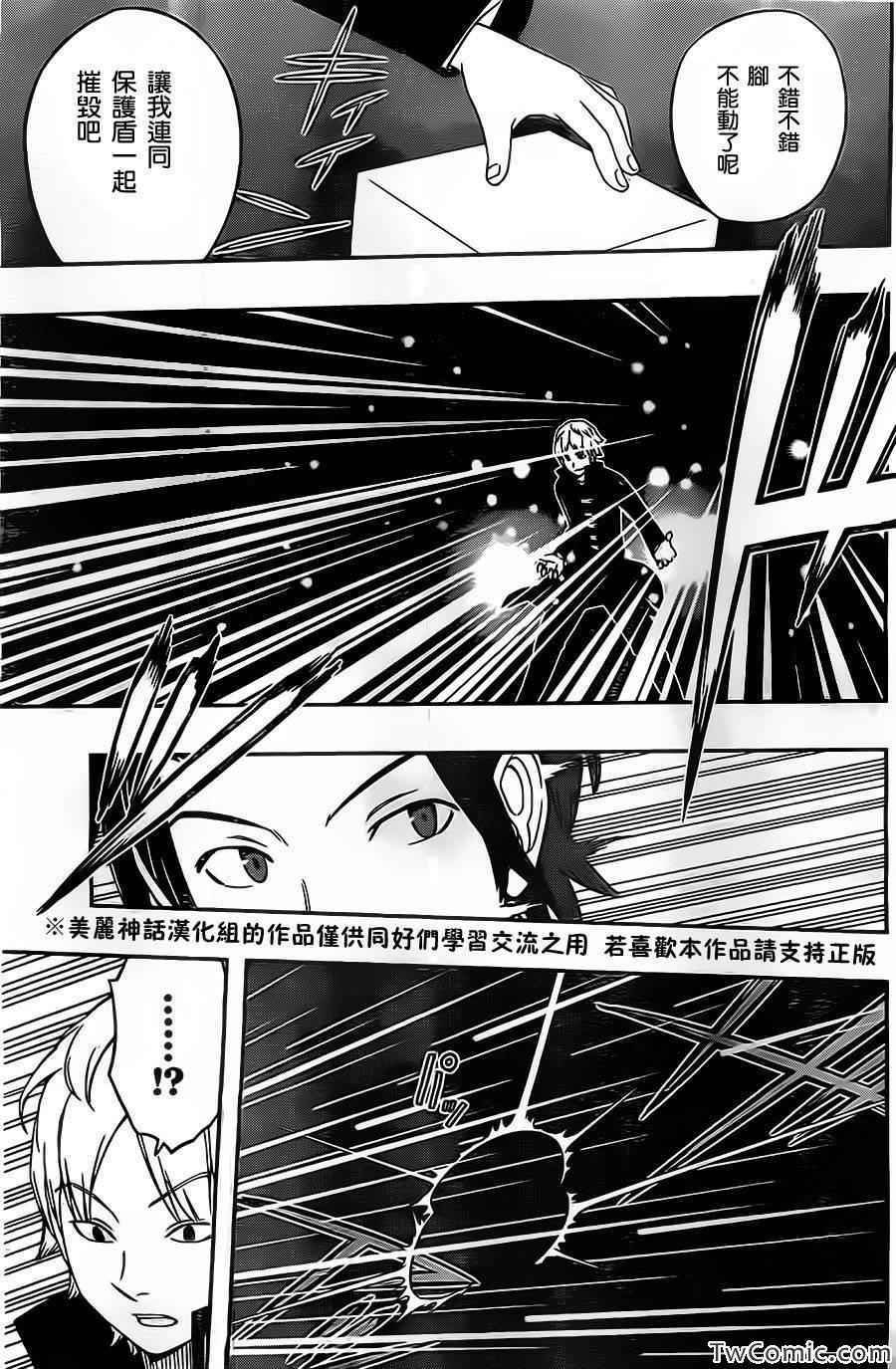 第29话
