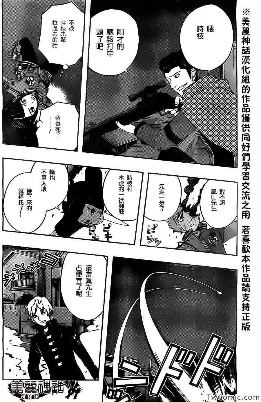 第29话