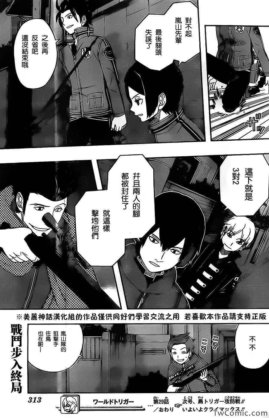 第29话