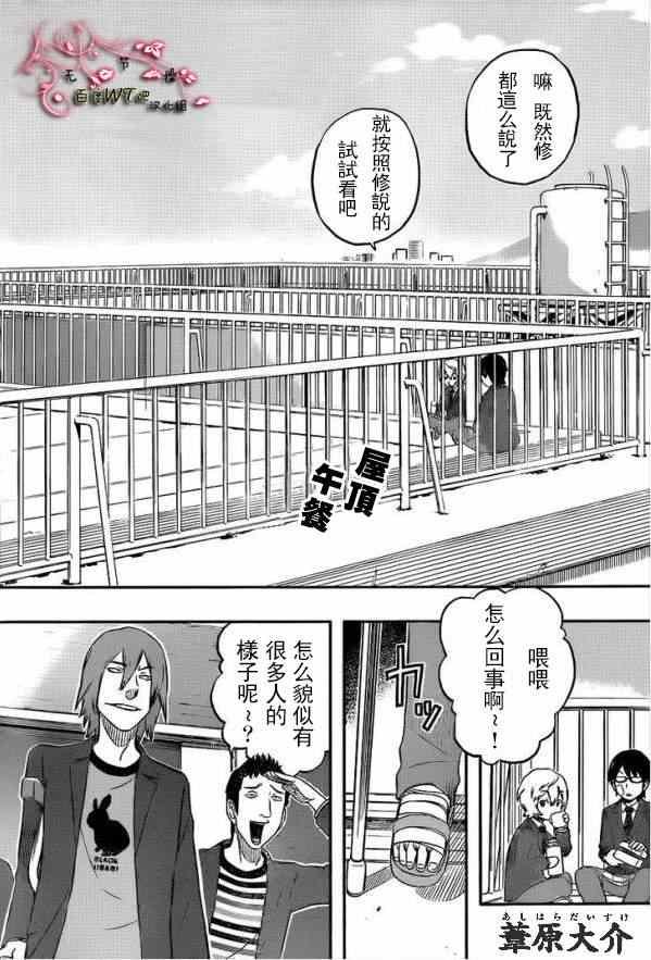 第3话