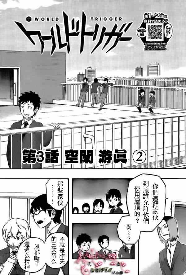 第3话