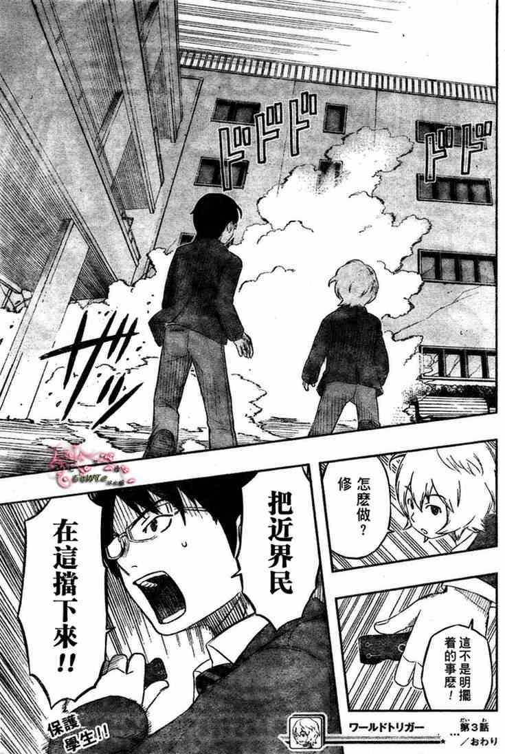 第3话