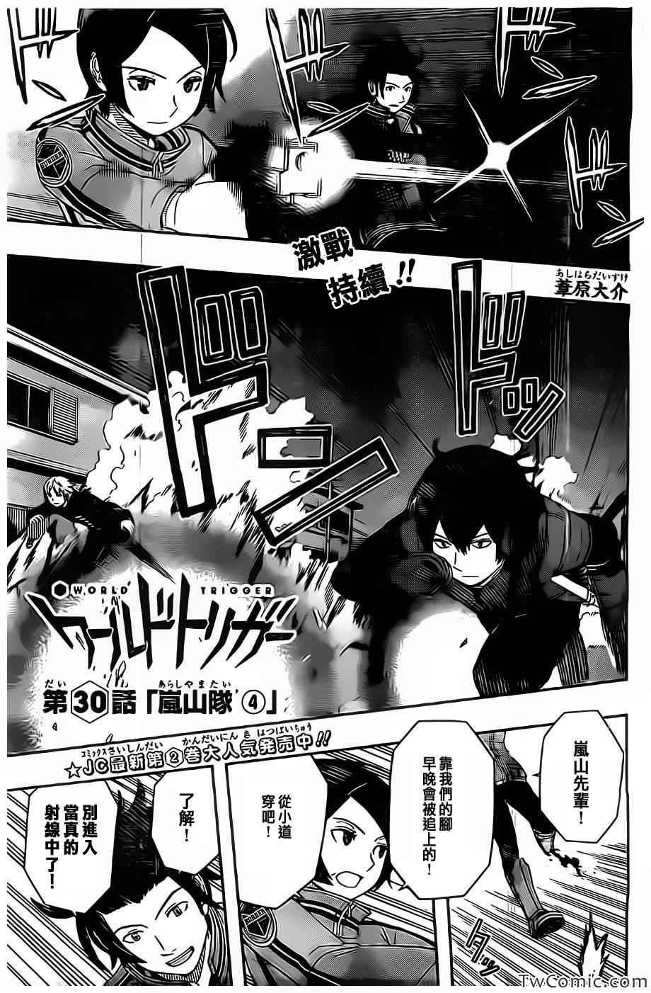 第30话