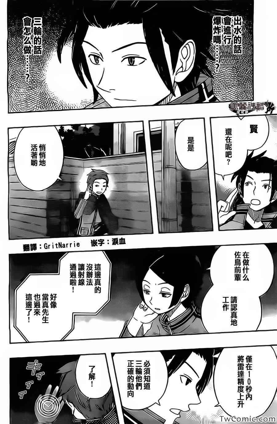 第30话