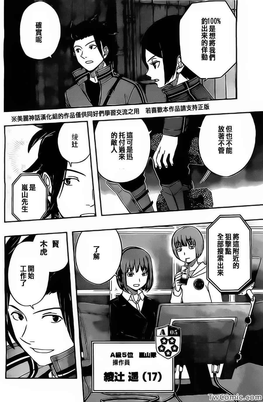 第30话