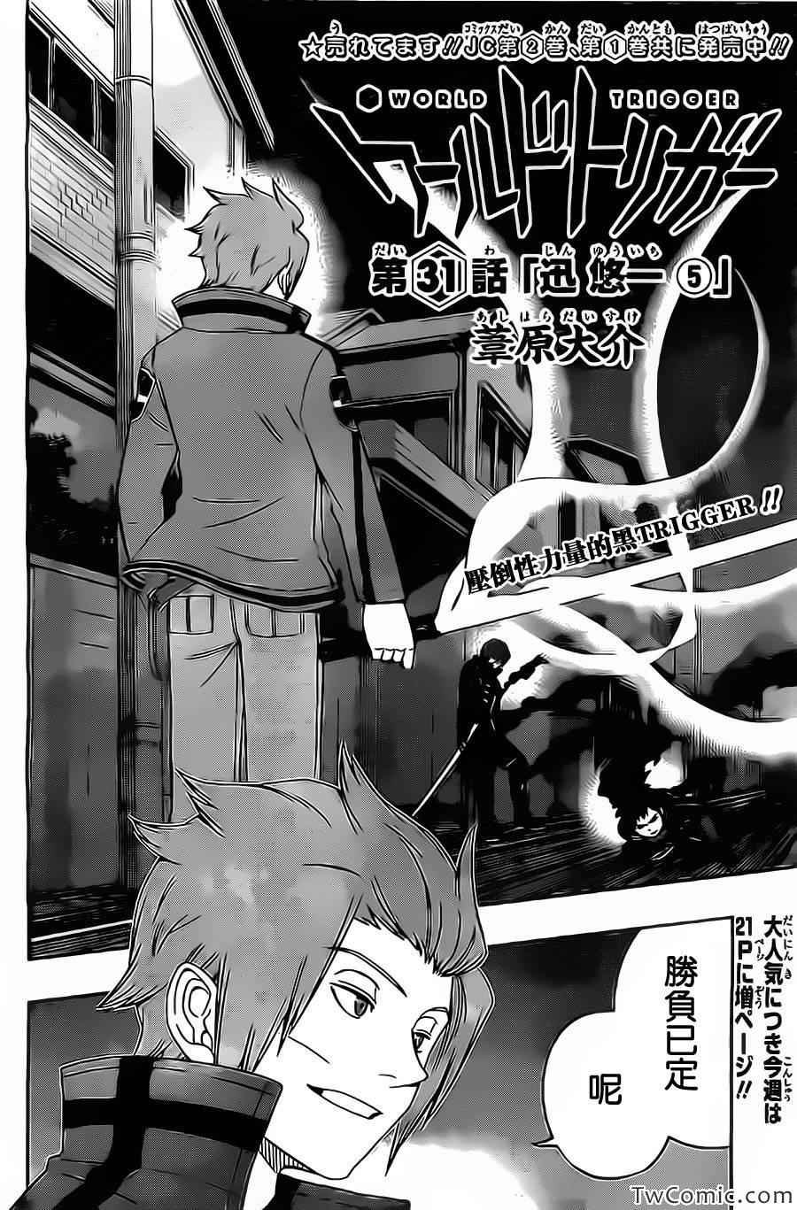 第31话
