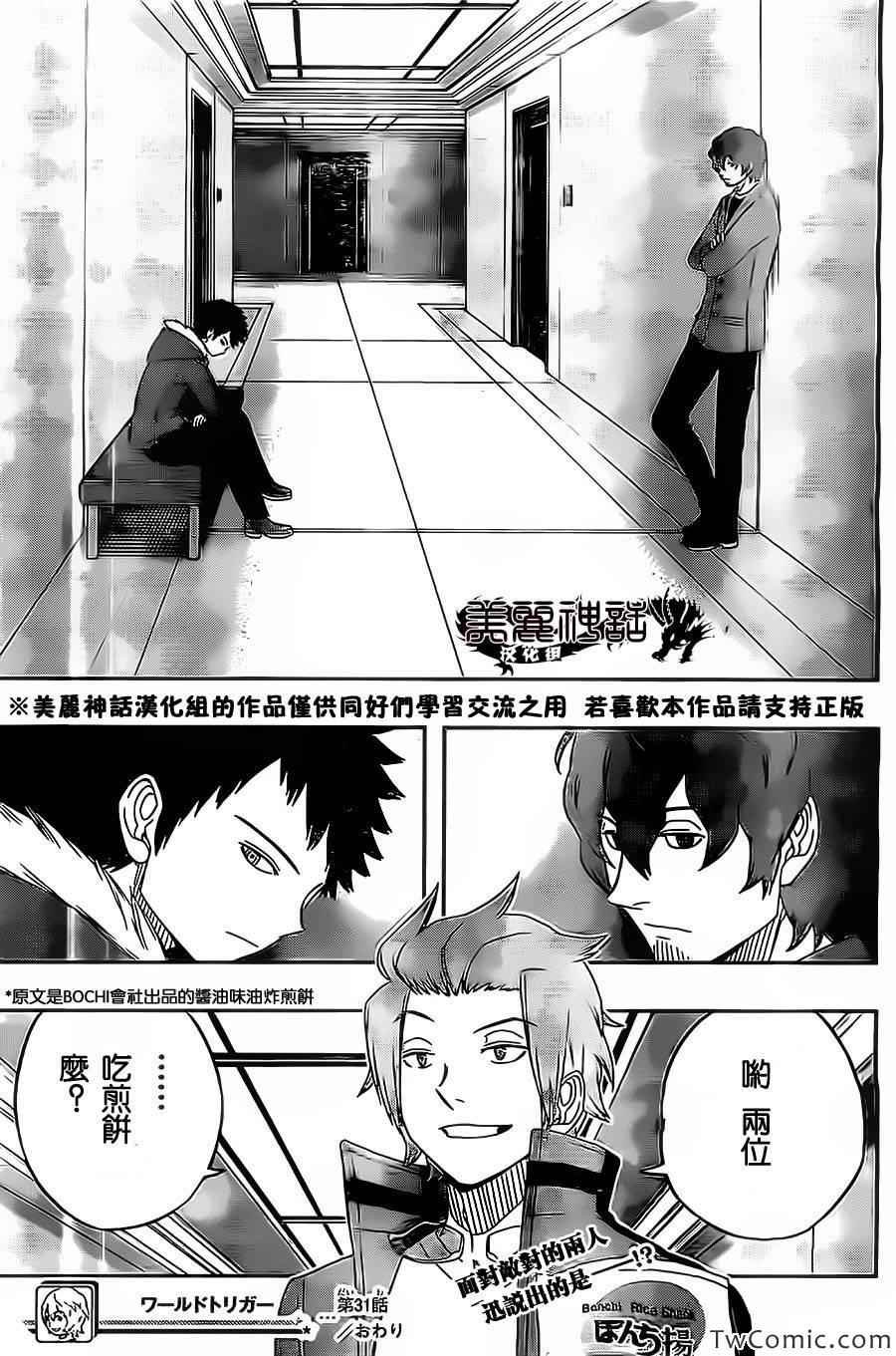 第31话