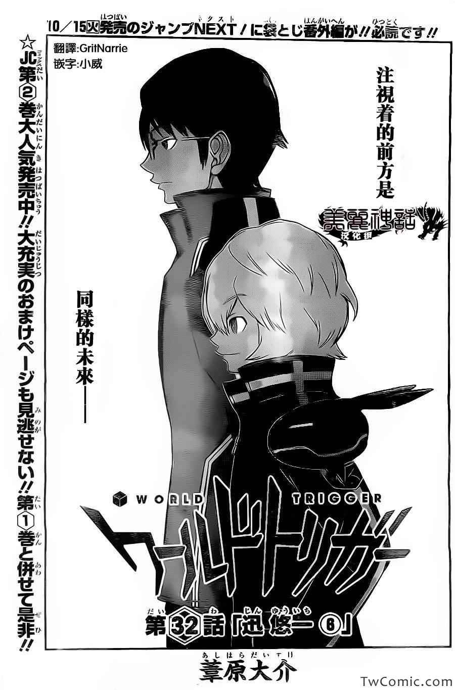 第32话