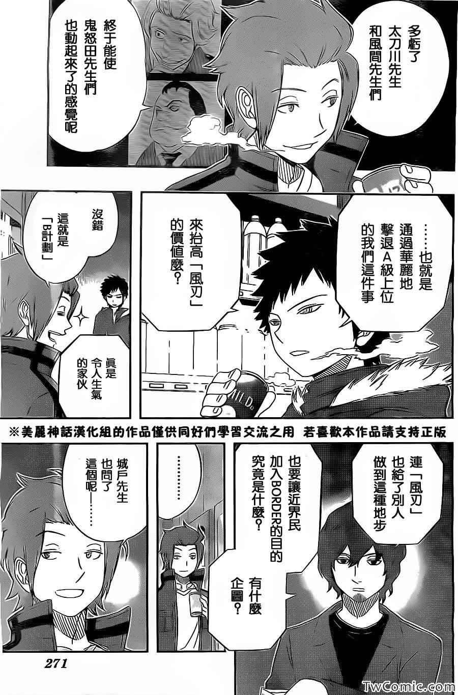 第32话