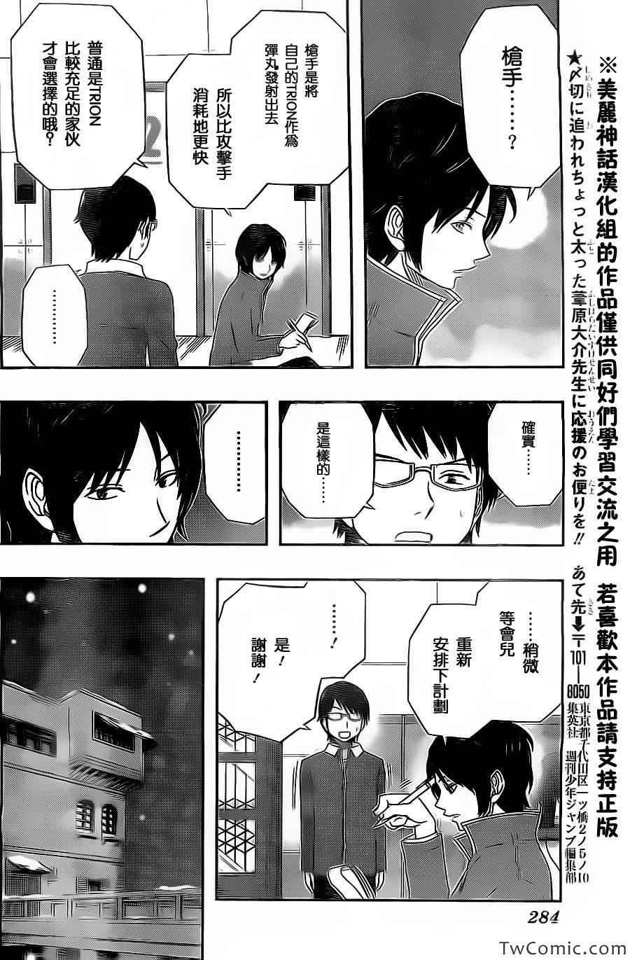 第32话