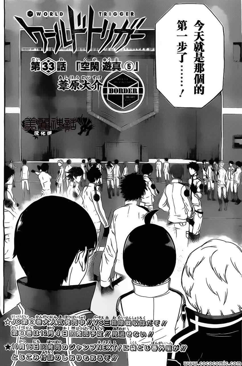 第33话