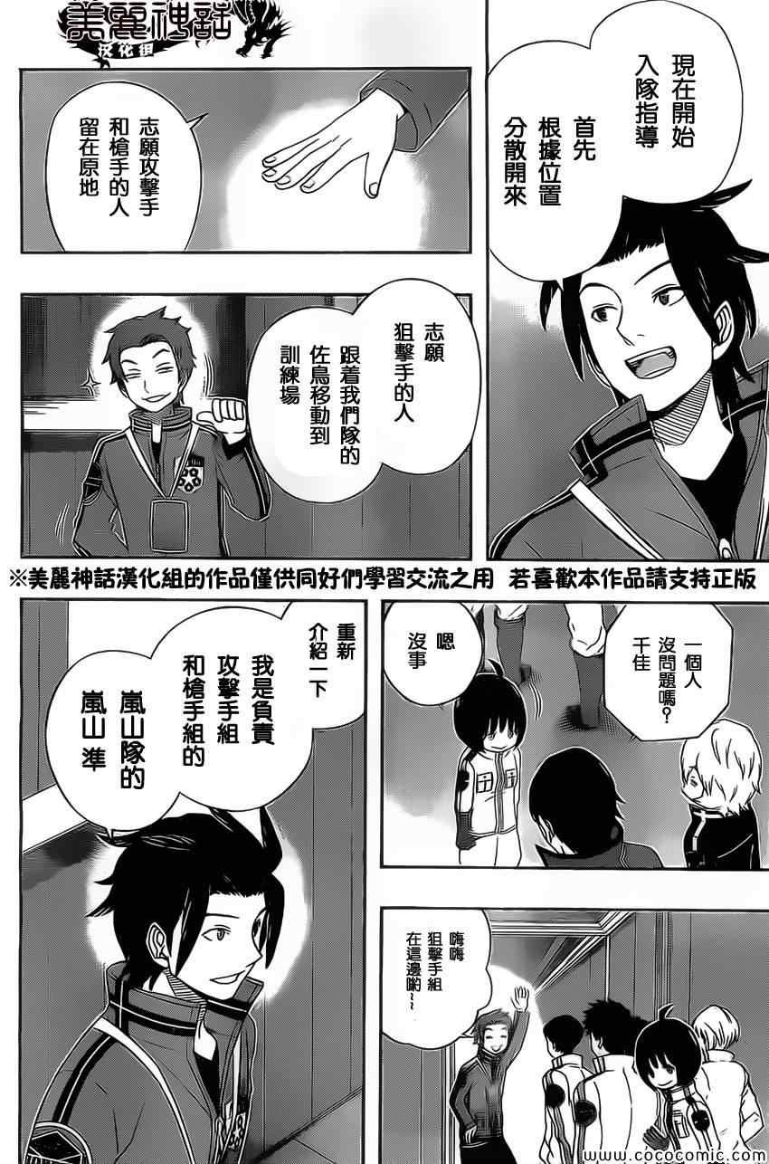 第33话