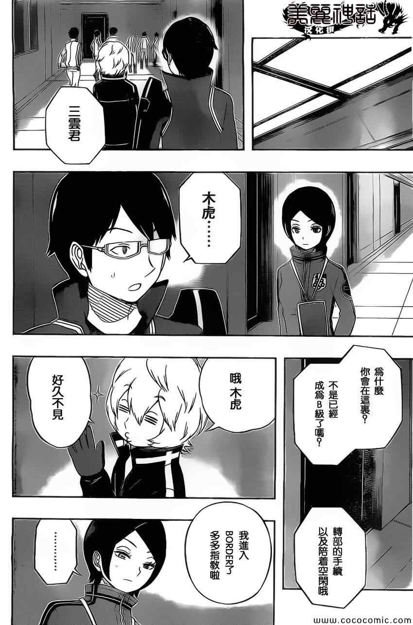 第33话