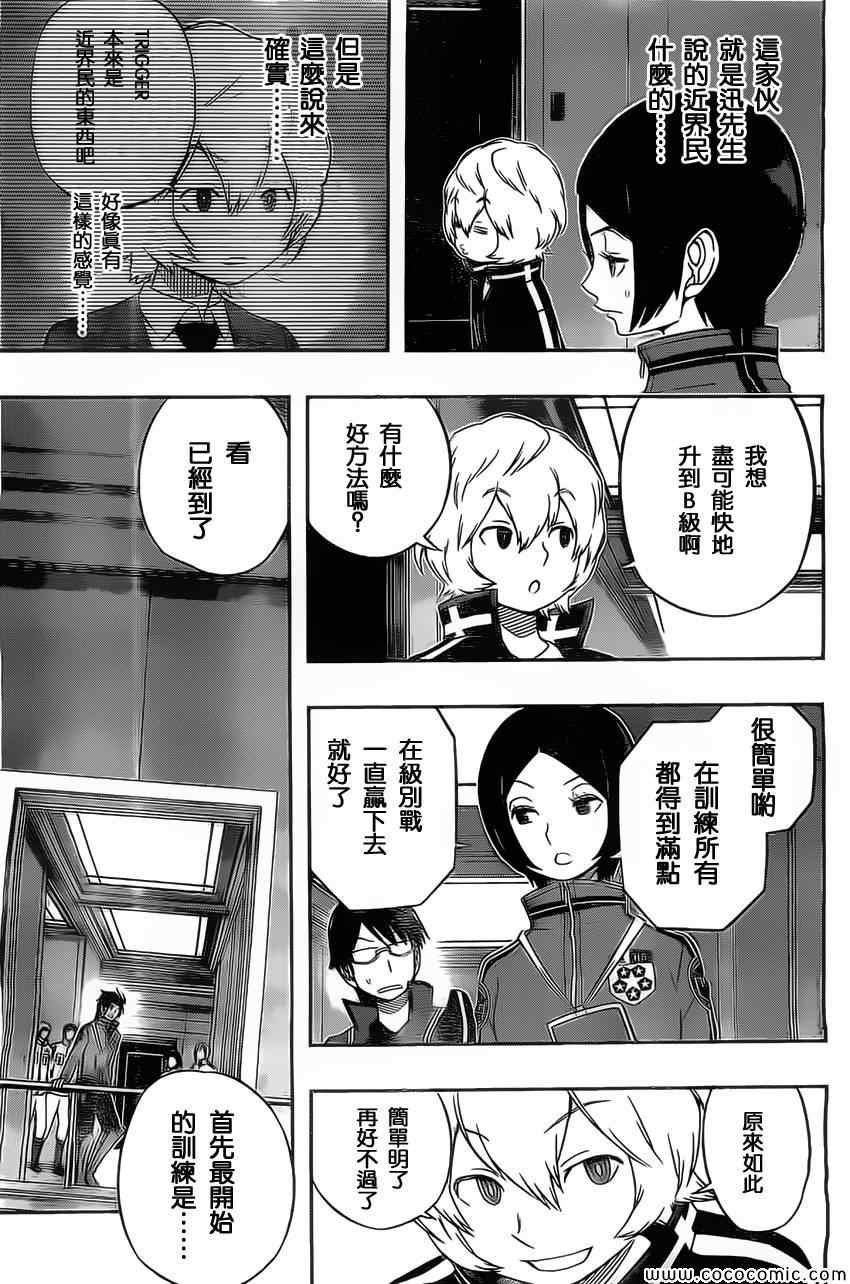 第33话