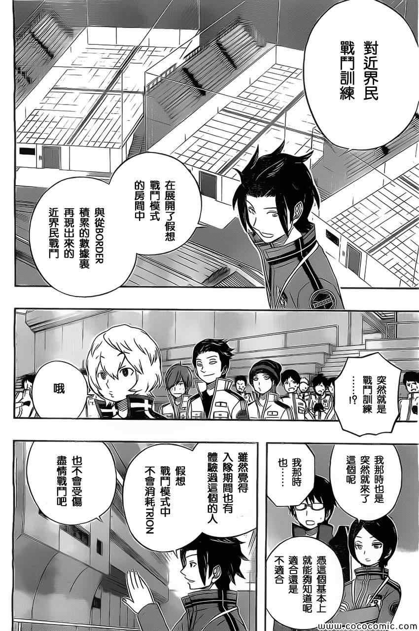 第33话