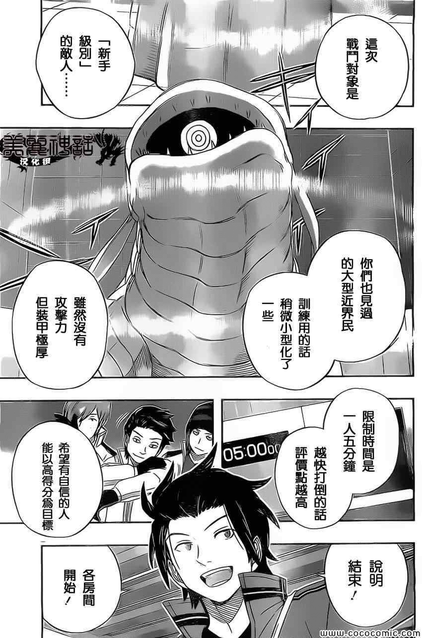 第33话
