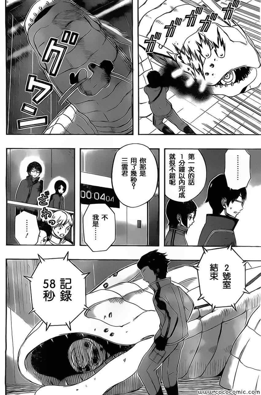 第33话