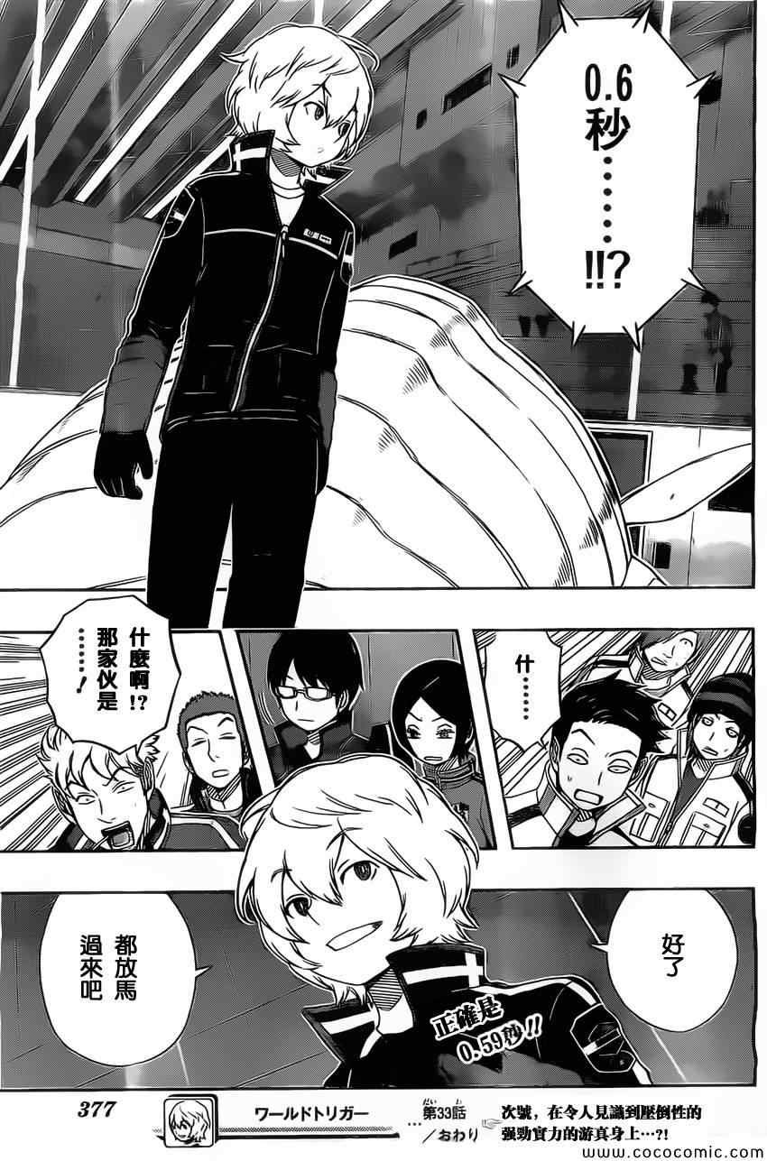 第33话