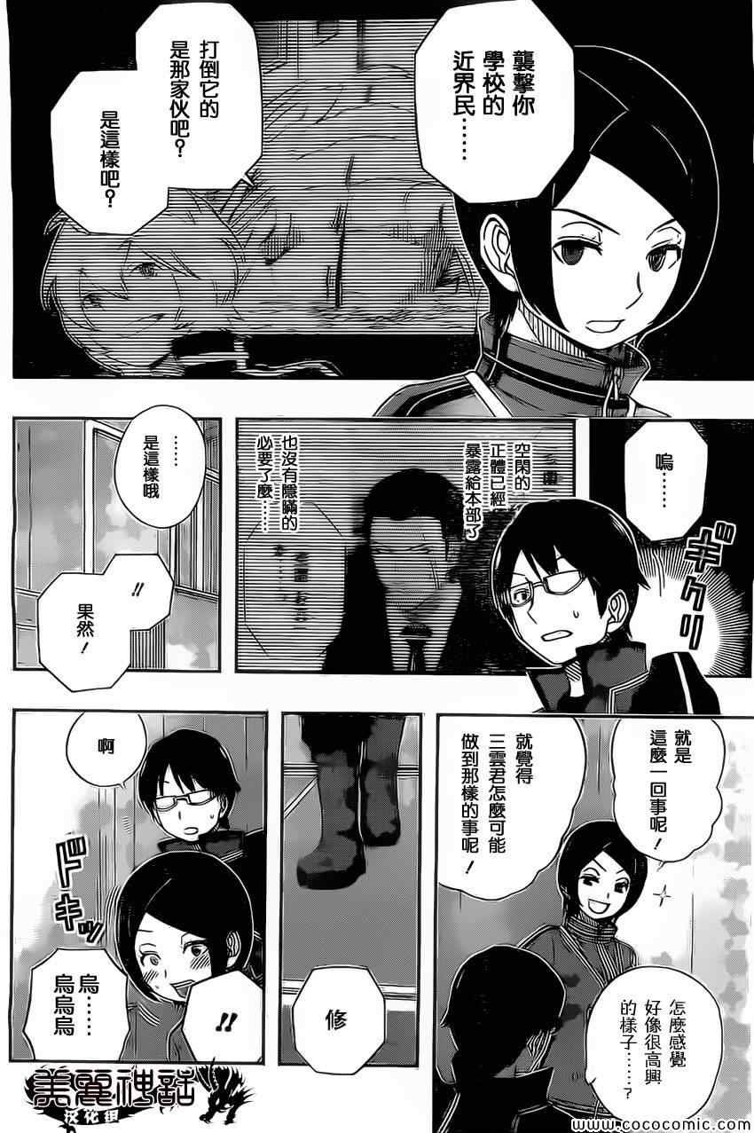 第34话