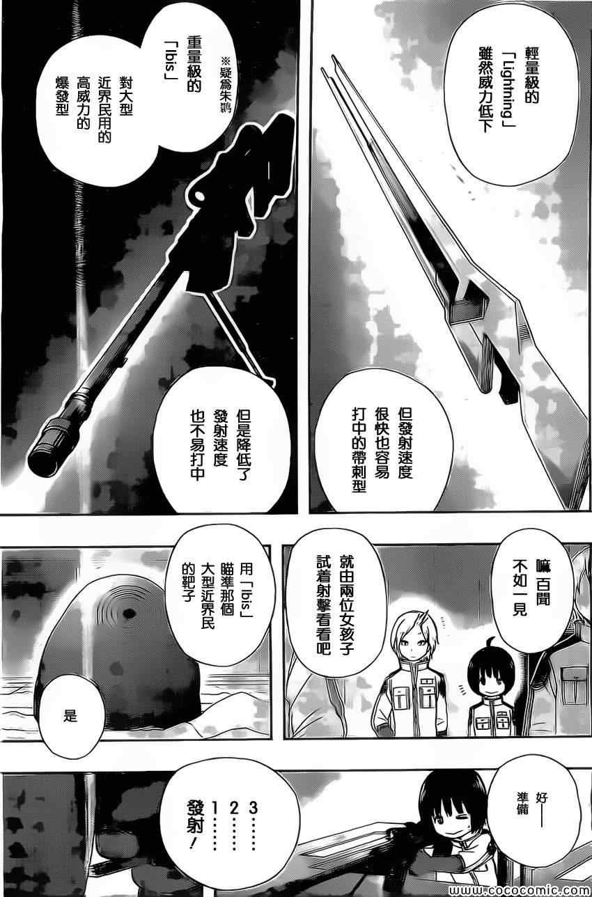 第34话