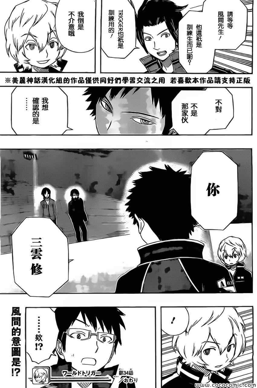 第34话
