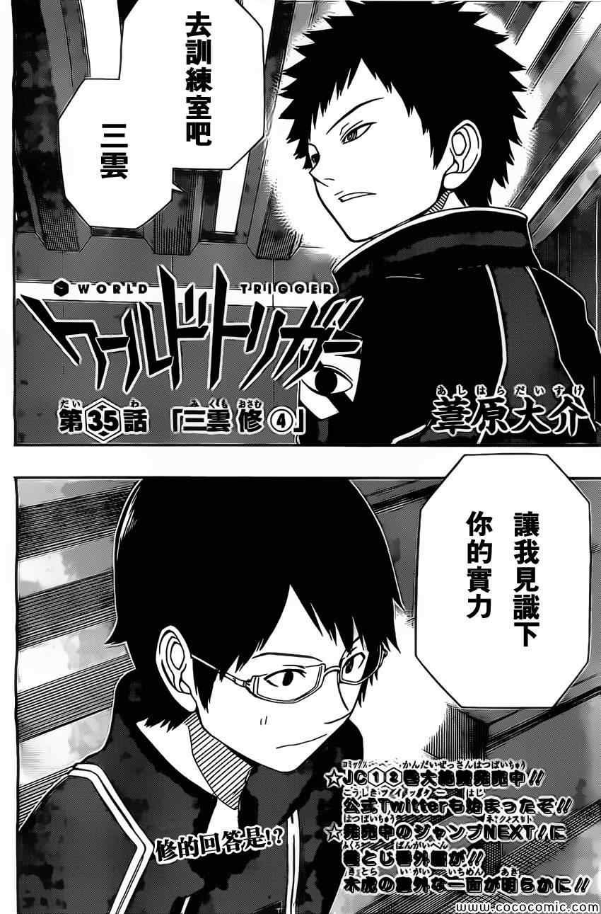 第35话