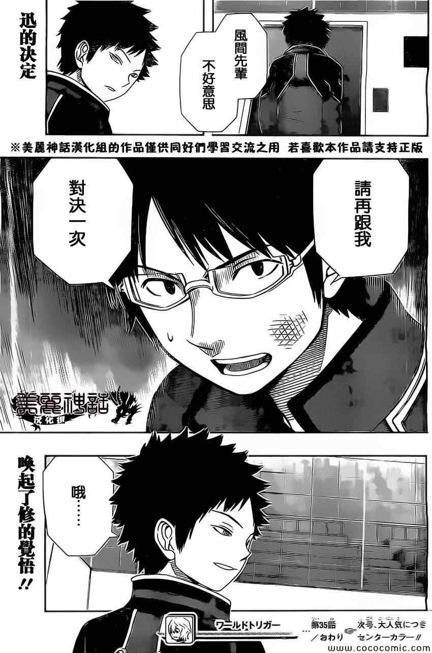 第35话