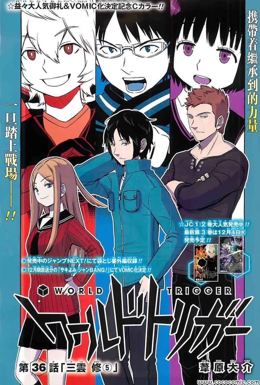 第36话