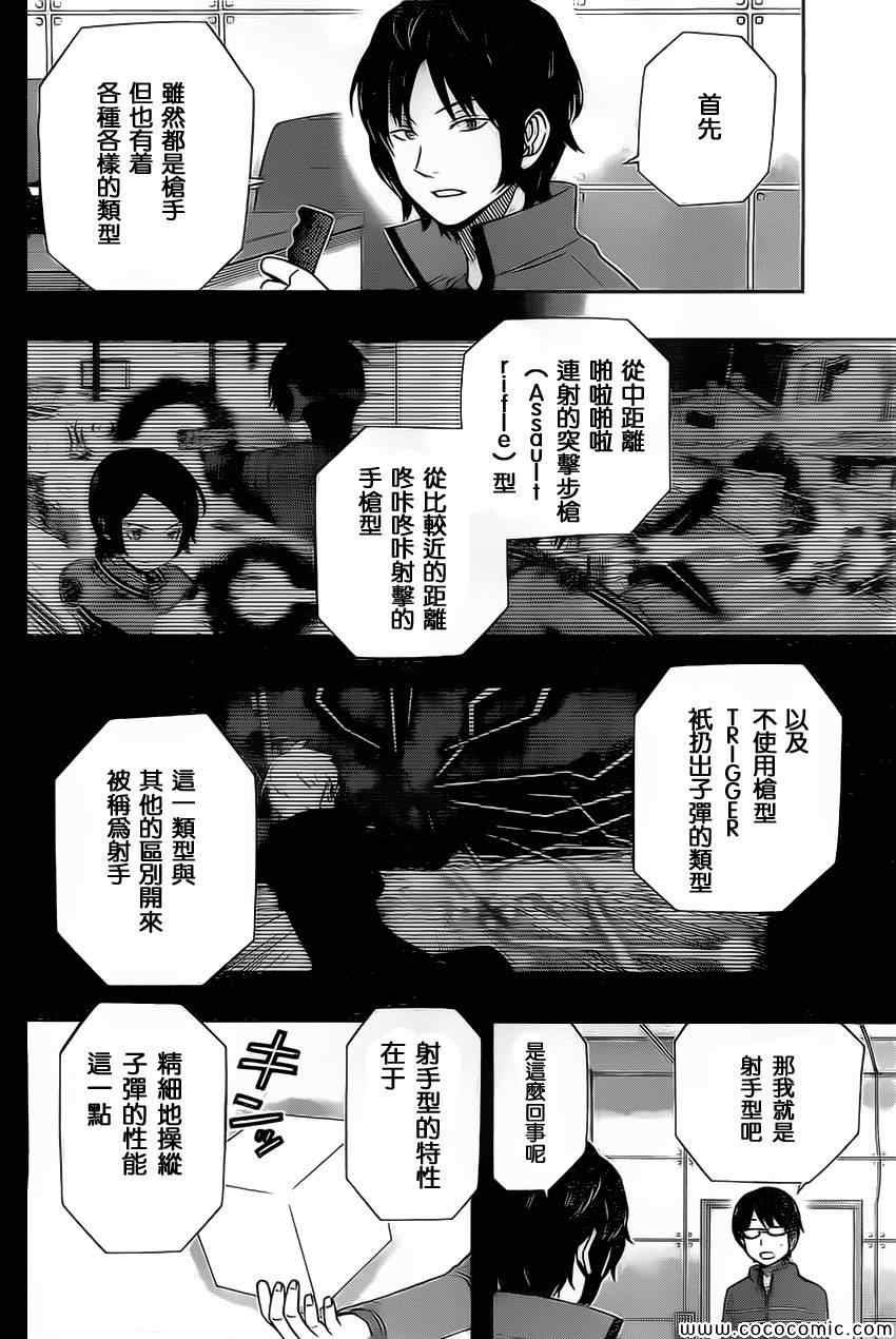 第36话