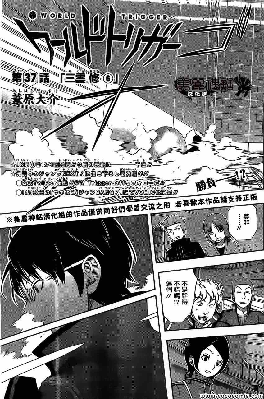 第37话