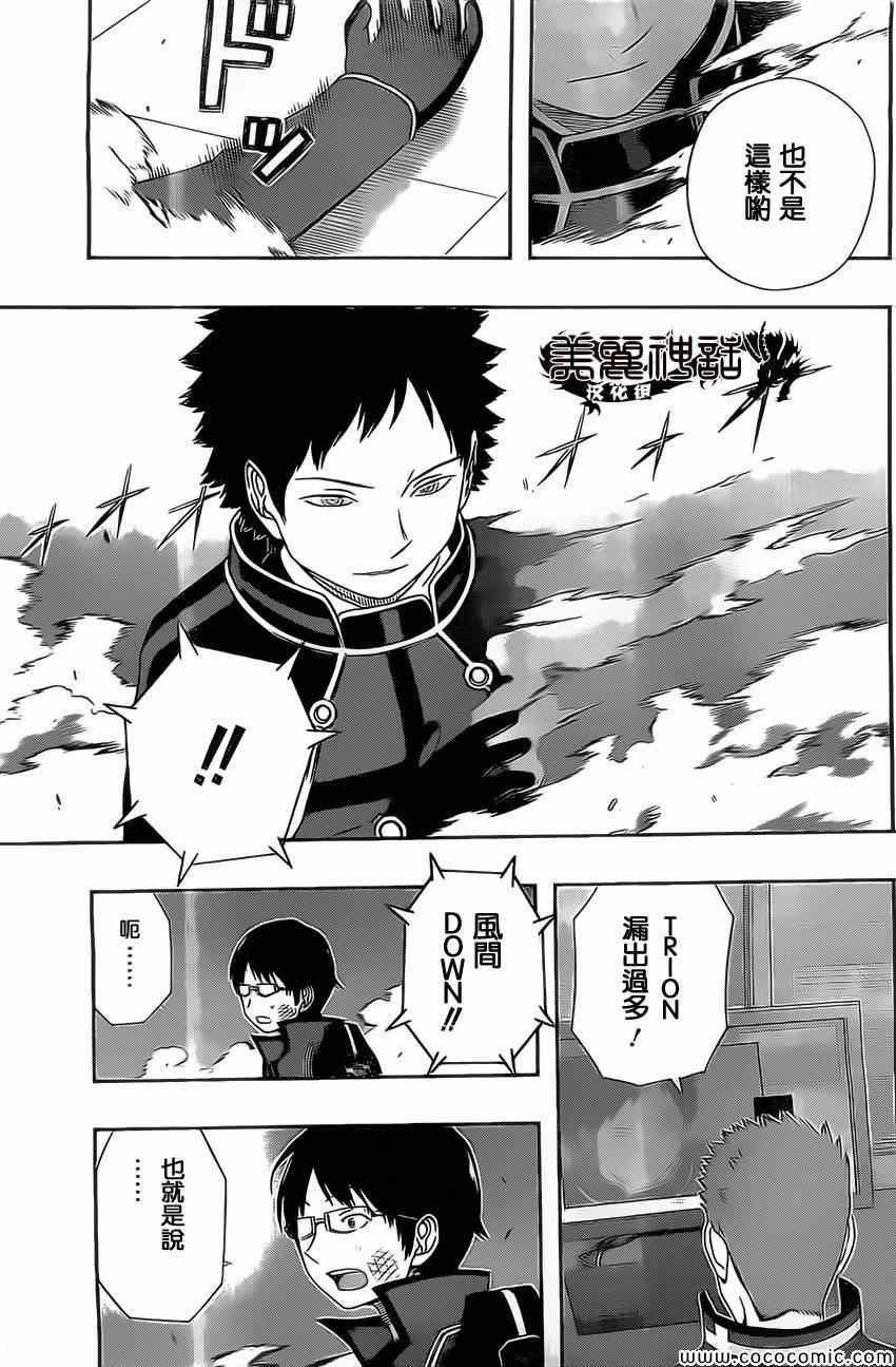第37话
