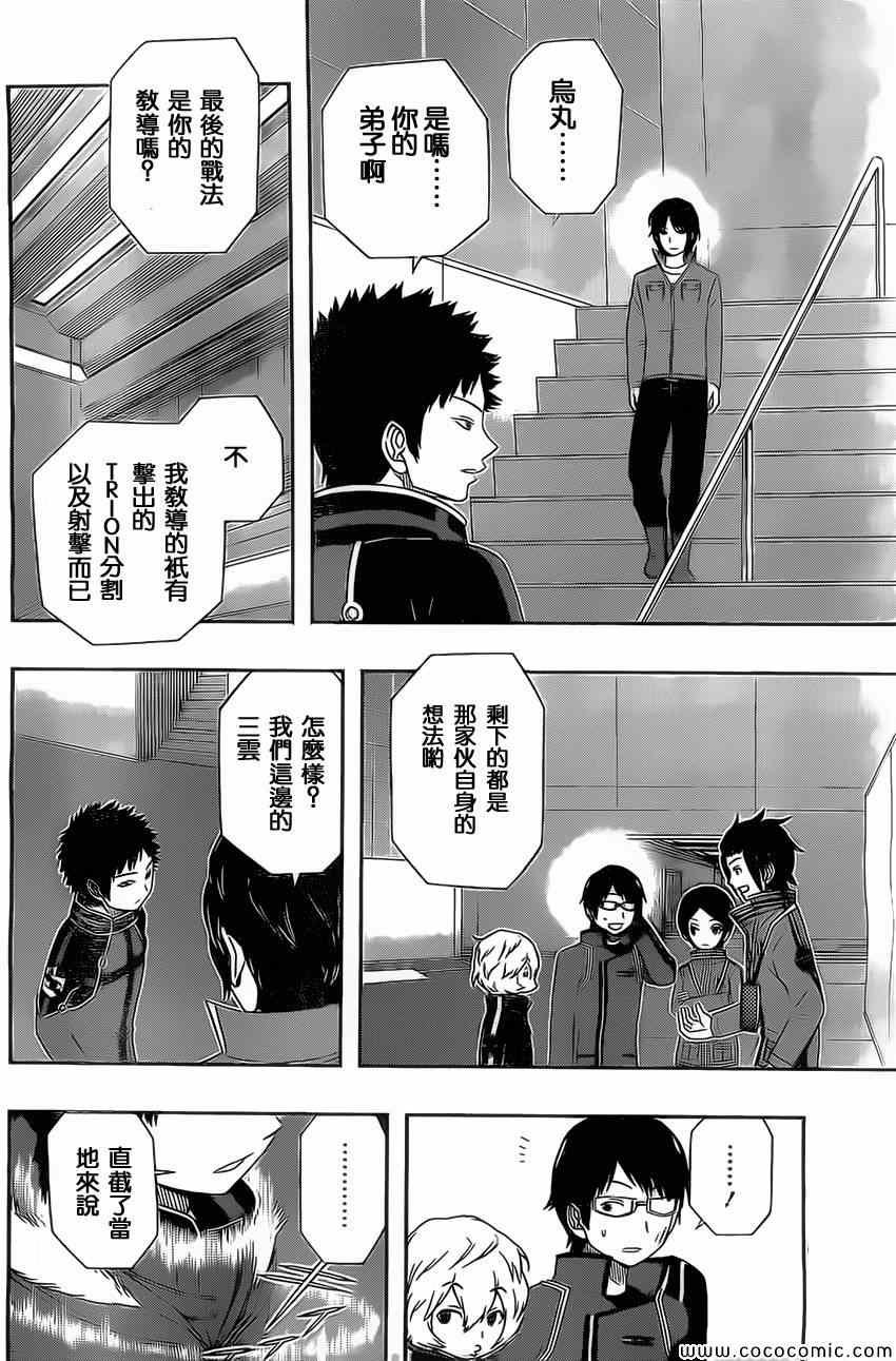 第37话
