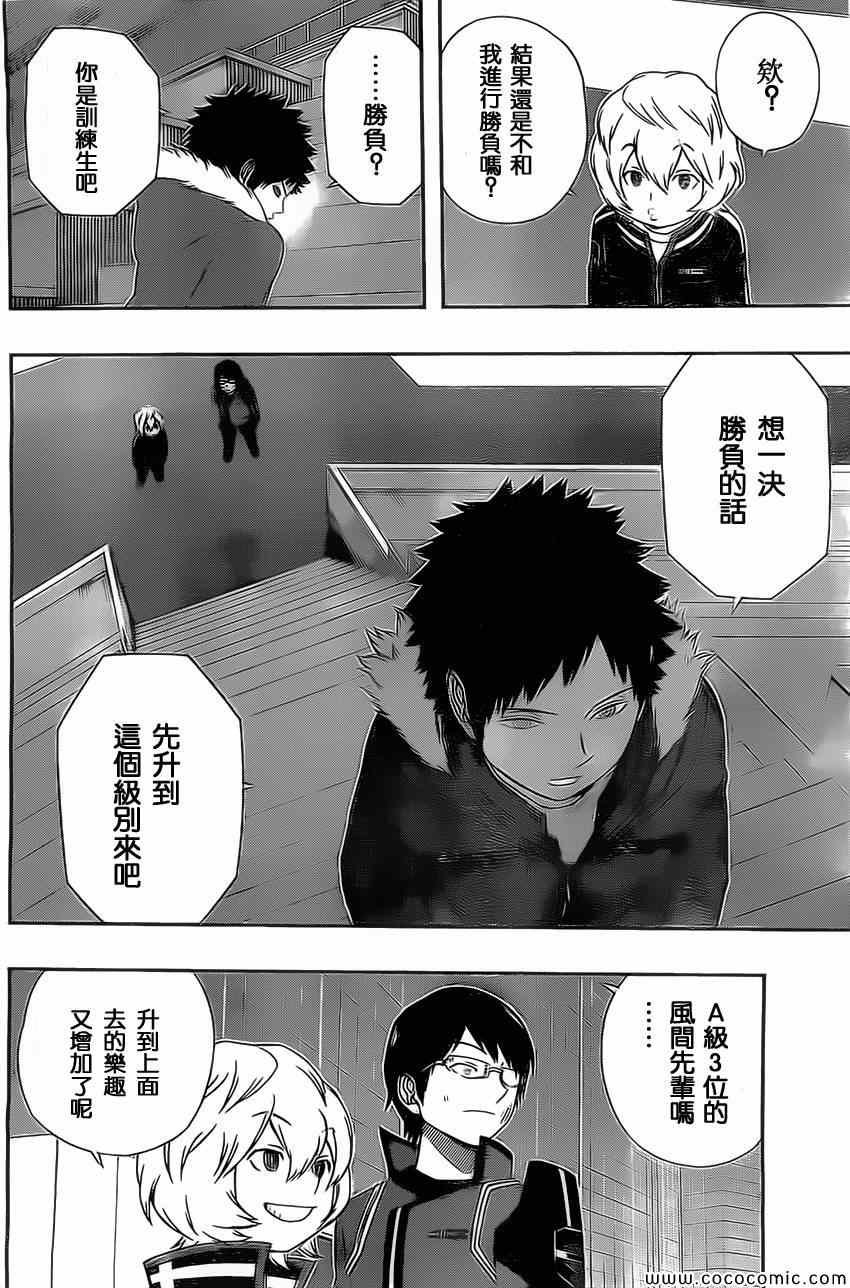 第37话