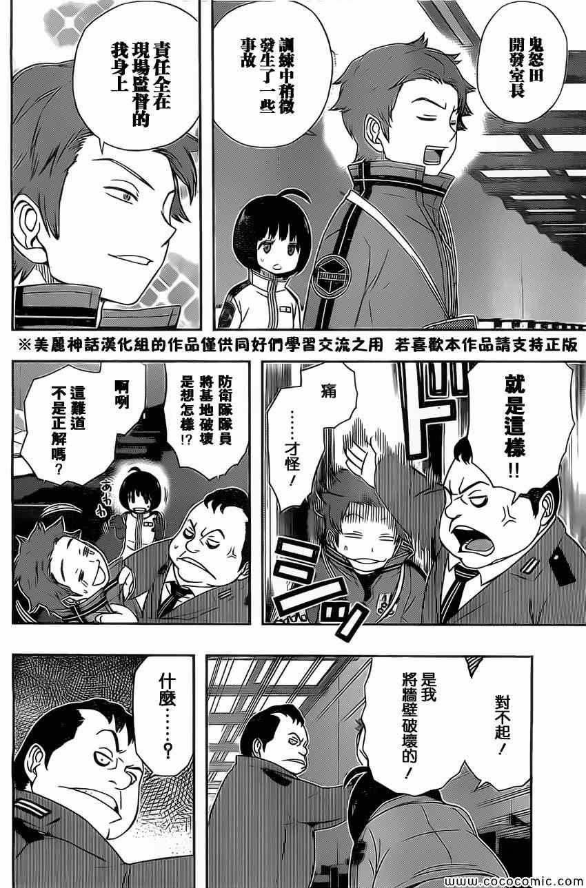 第37话