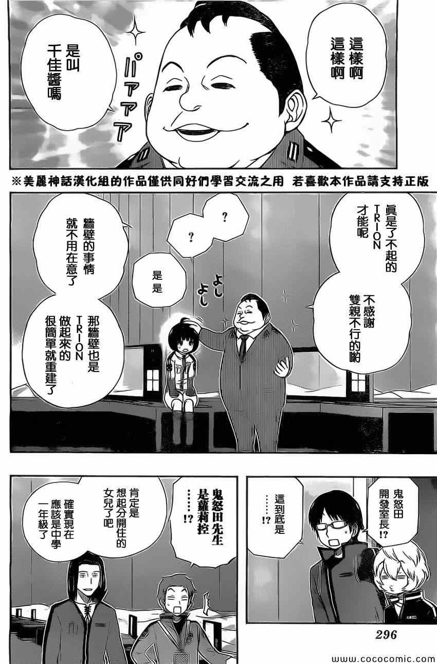 第37话