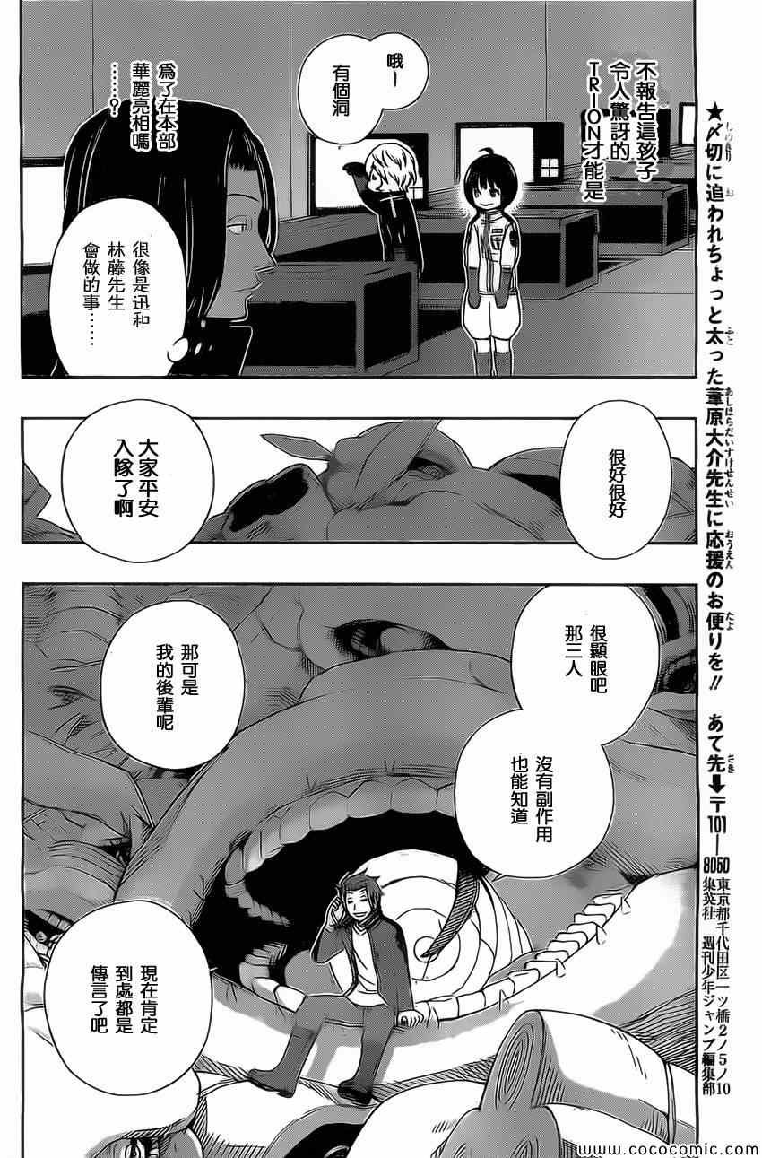 第37话