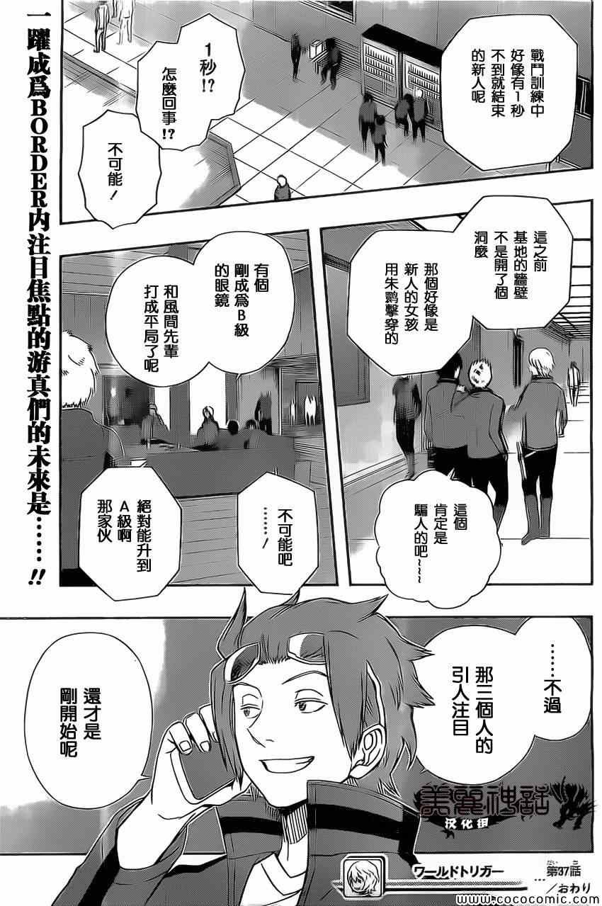 第37话