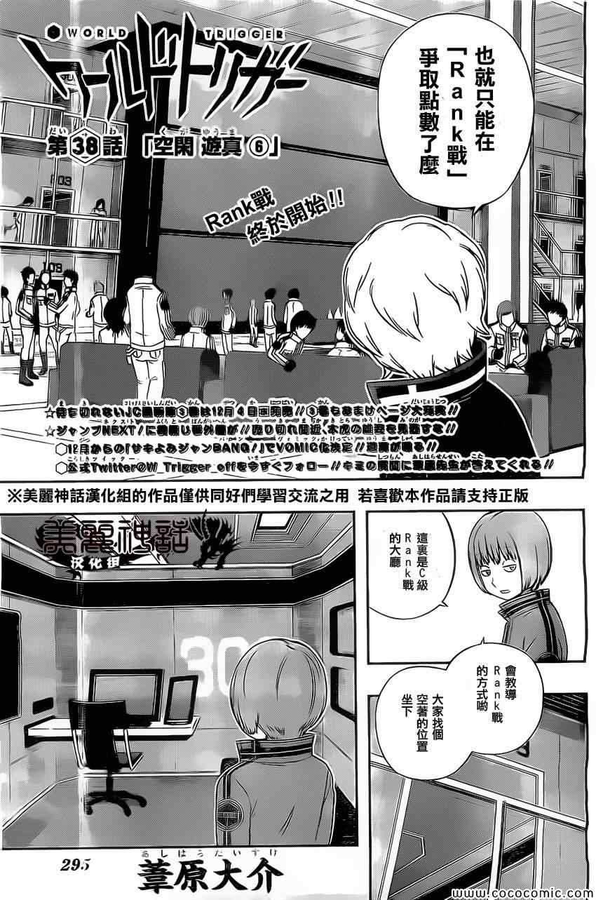 第38话